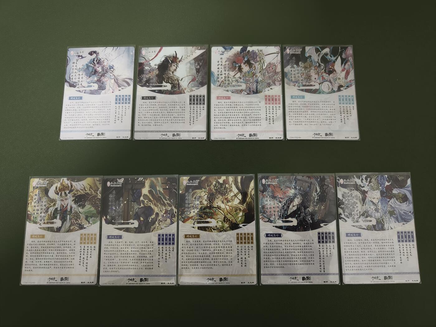 阳大大卡牌超级大甩拍第24期（固定周五晚上八点截拍，持续收拍品，进群福利早知道） 卡德曼&玉玉卿 龙生九子盲盒粗闪一套九张