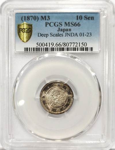 博洋堂世界钱币拍卖第098期（全场包邮） - PCGS MS66 明治三年日本十钱银币，极罕见深鳞版，大名誉品种，PCGS亚军分。此枚状态极其优越，正面几乎满酱五彩，反面镜面感极强，标准卷首五彩品相。同时底板上佳，目测几无划痕。明三系列最大名誉品种，上月博洋堂精品场成交过一枚同分白币，5800元落槌