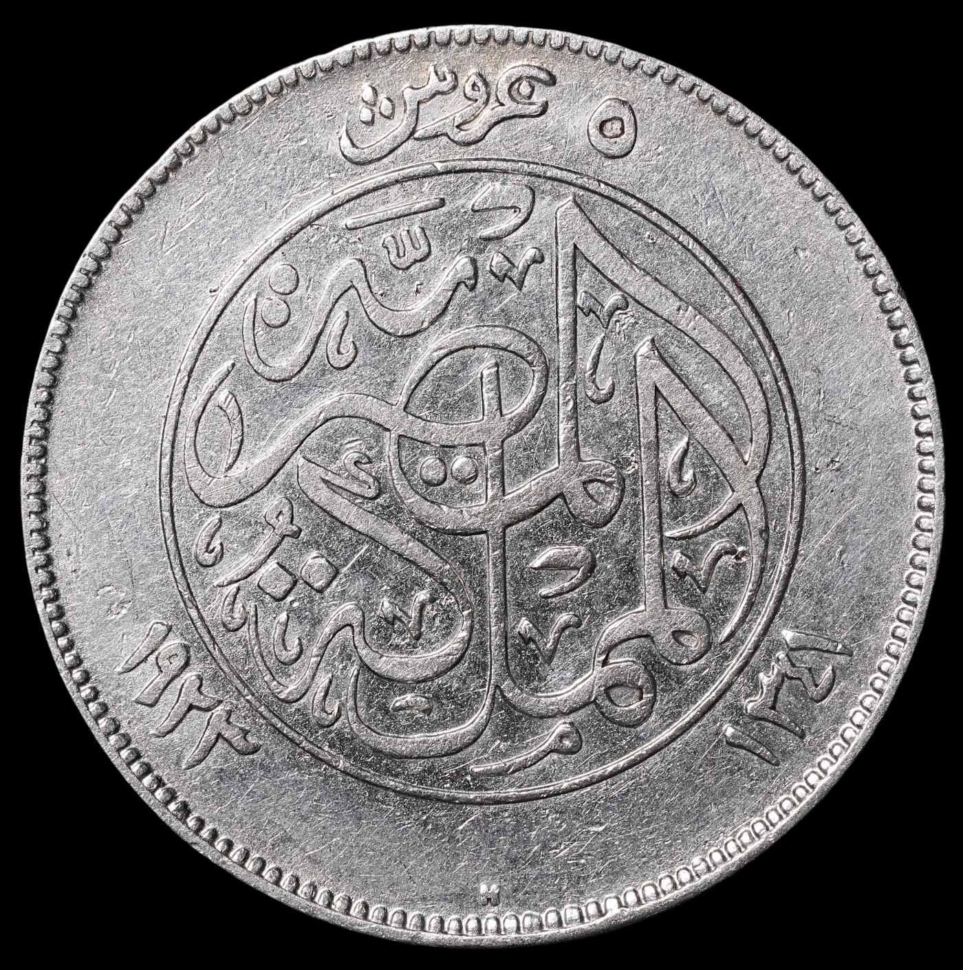 修遠堂世界钱币第四十六期 全场包邮 1923年埃及5皮银币 6.90g