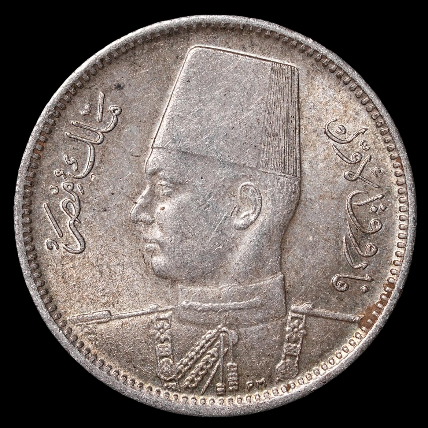 修遠堂世界钱币第四十六期 全场包邮 未流通1937年埃及2皮银币 2.80g