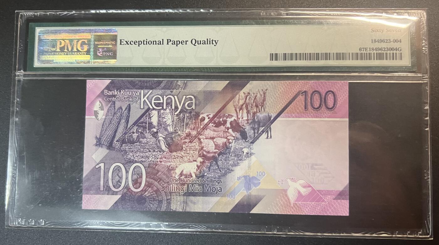 珑诚汇·乐淘淘 世界纸币拍卖 第32期 低佣场 『ZZ0288382』肯尼亚2019年纸币 100先令 补号 无四七 PMG67EPQ