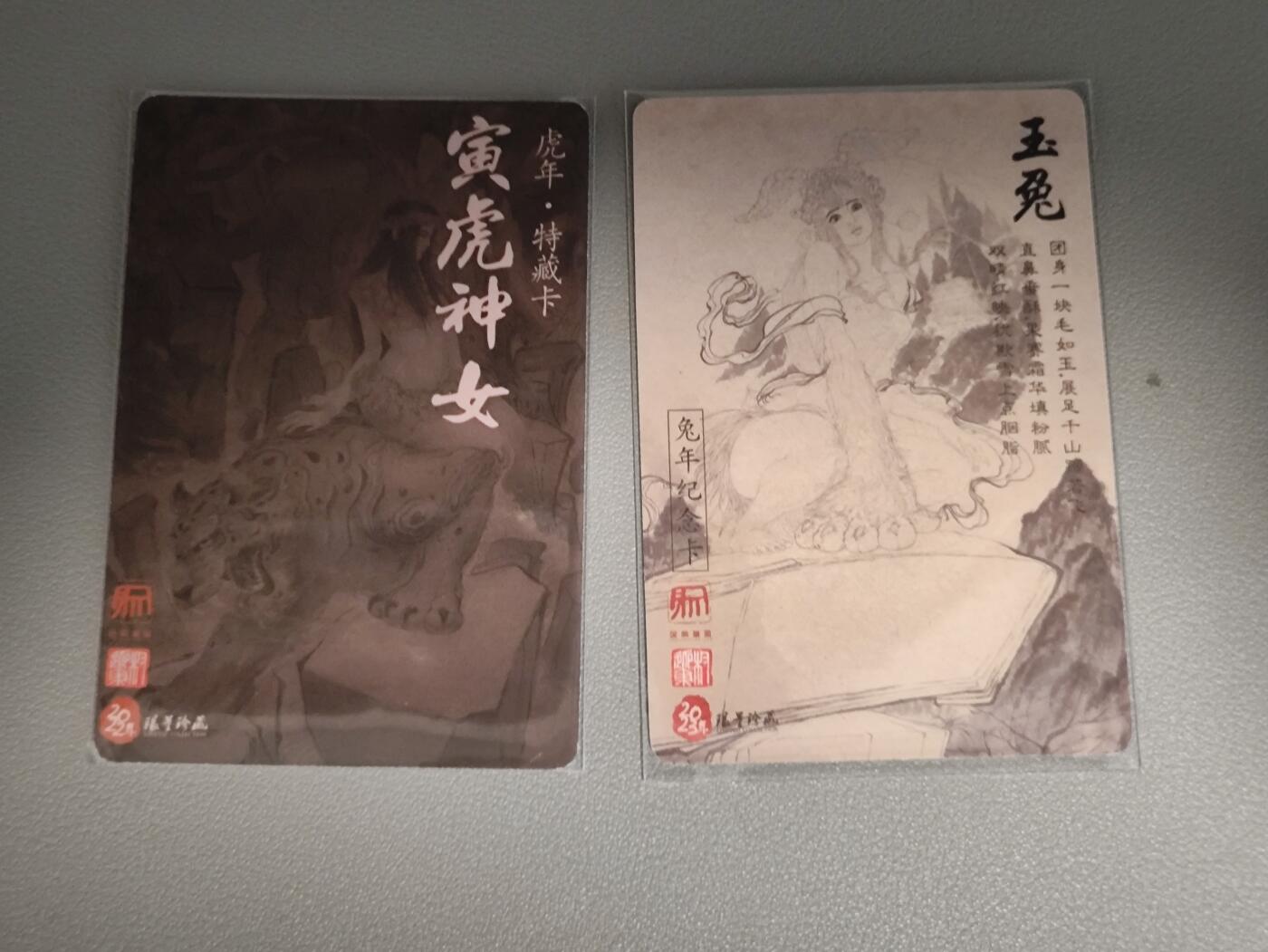 【黑马拍卖】第四期 大部分是美女卡和单卡 【权老师生肖粗闪卡白娘子前辈】虎女 兔女 2张权师是懂生肖的日漫卡尺寸