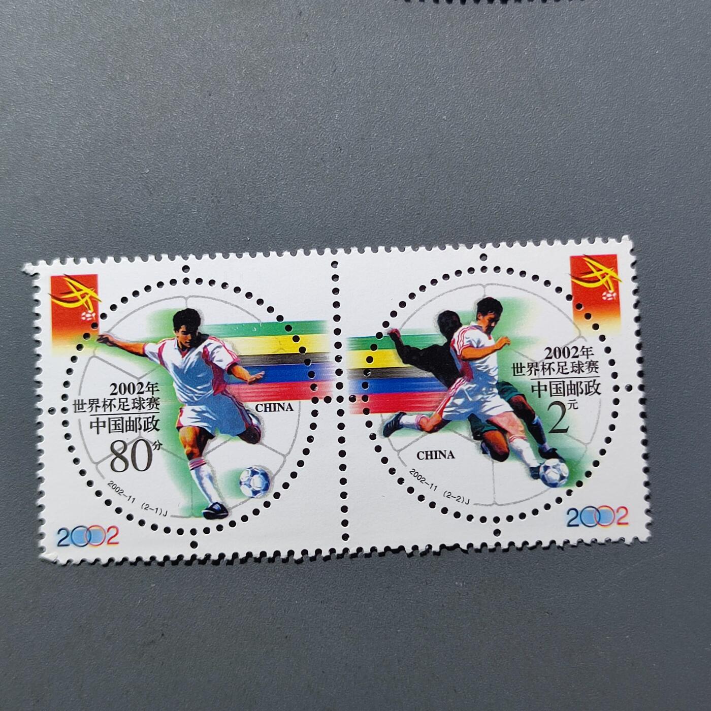 PCAI钱币2-41中国纪念邮票小专场 2002足球杯