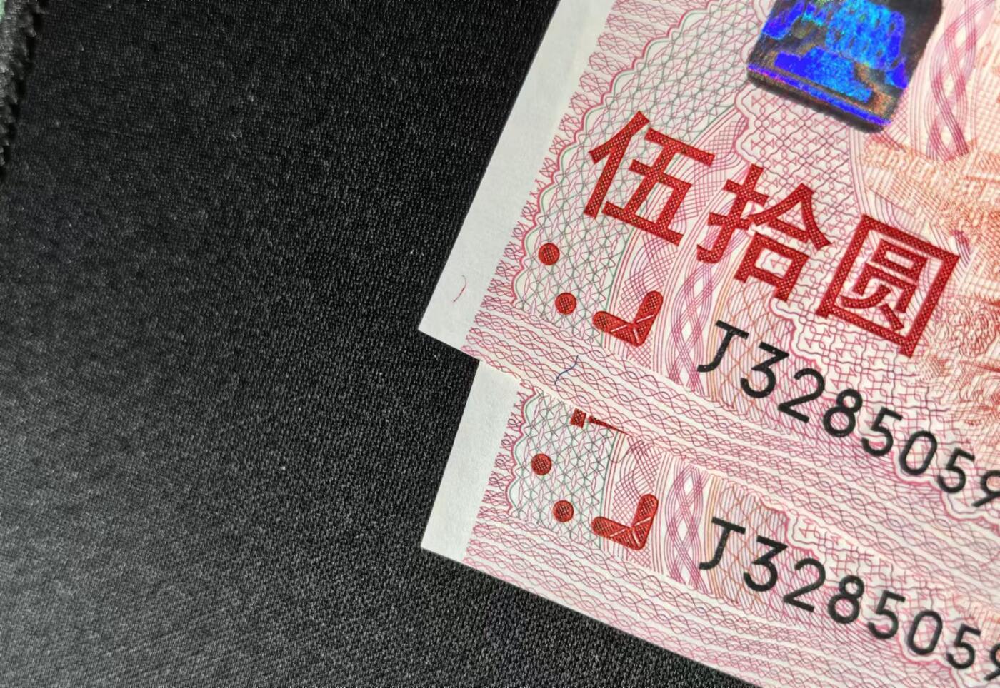 《外钞收藏家》第四百三十四期 1999年建国纪念钞两连号无47