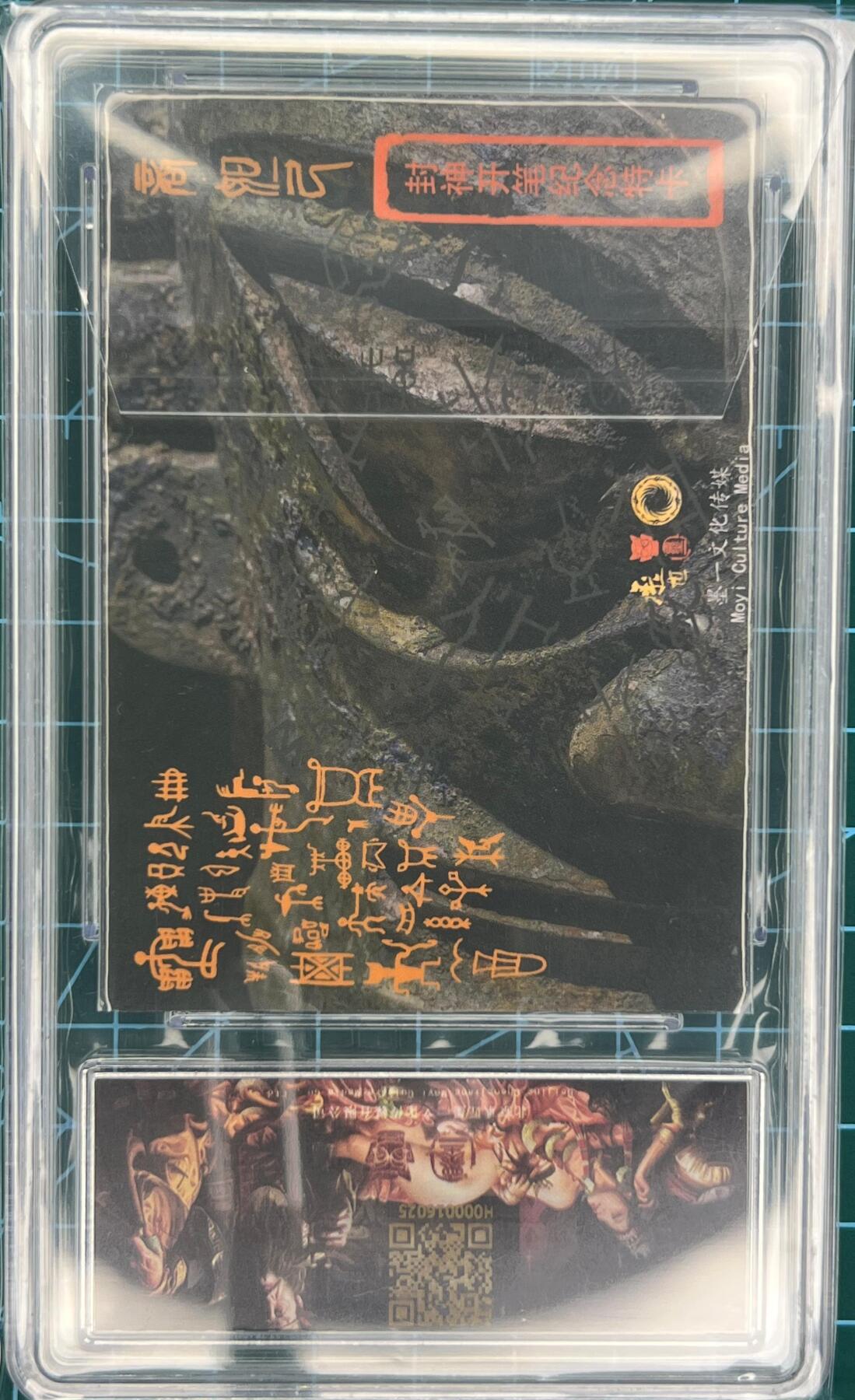 奇趣收藏卡牌拍卖第1场 【亲签卡】承匠张墨一亲签妲己保粹评级9分
