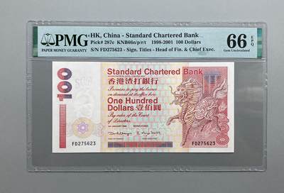 PMG 66EPQ 香港渣打银行1999年100港币 麒麟 - PMG 66EPQ 香港渣打银行1999年100港币 麒麟