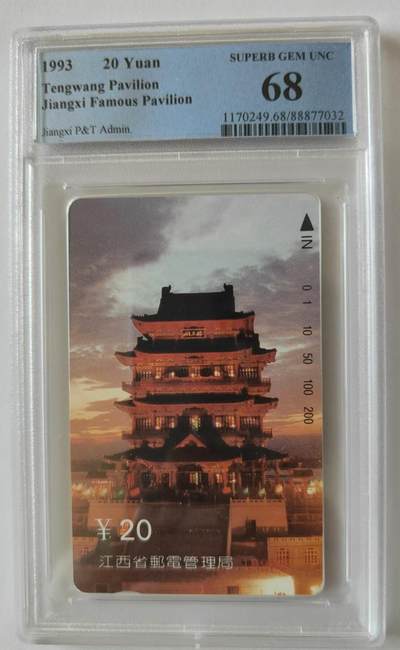 【琪哥网】评级磁卡综合场(二十四） - 【PCGS68】江西田村卡滕王阁