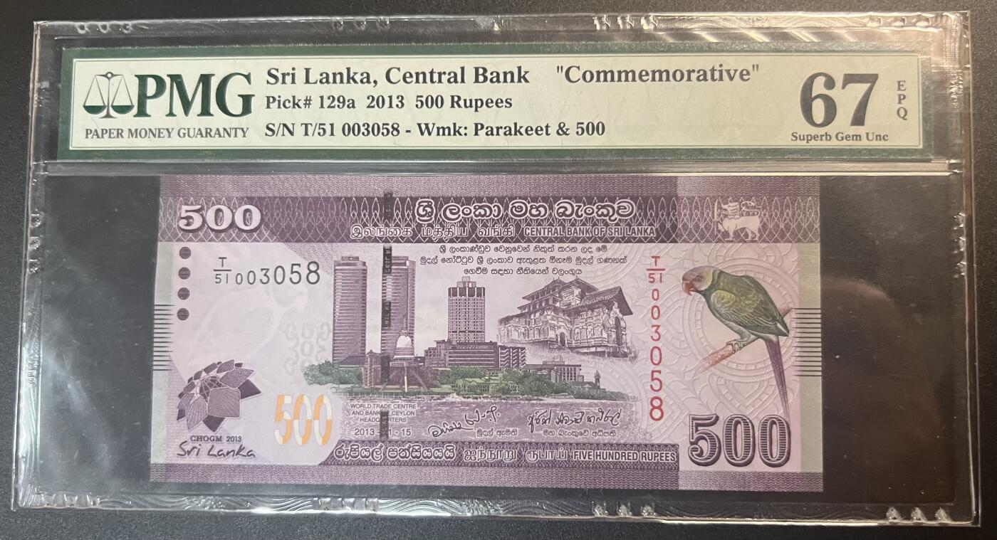 珑诚汇·乐淘淘 世界纸币拍卖 第32期 低佣场 『T/51 003058』斯里兰卡2013年纸币 500卢比 英联邦首脑会议纪念钞 无四七千位号 PMG67EPQ