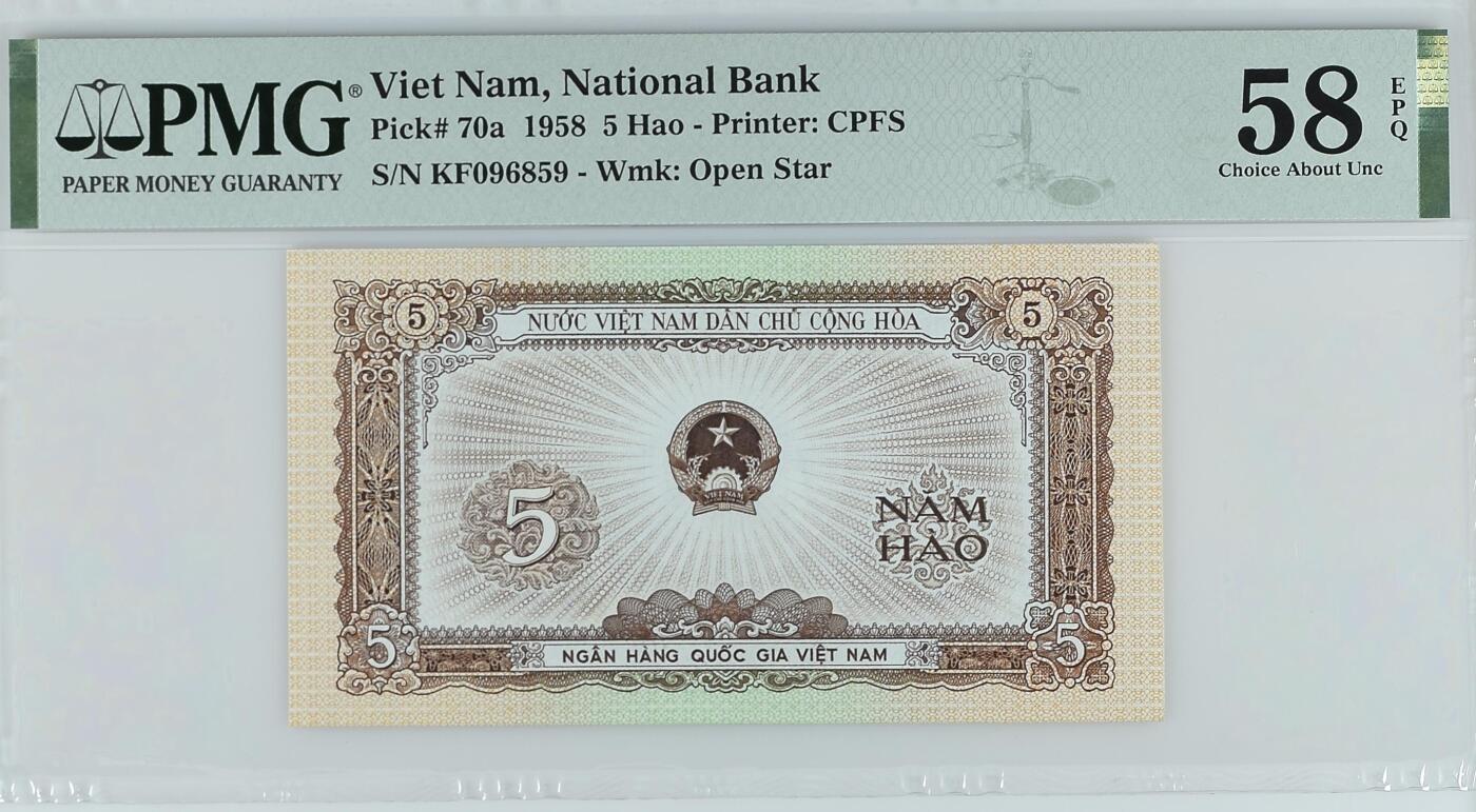 收藏联盟Quantum Auction 第388期拍卖  越南1958年5毫   PMG58E  号码无47  稀少 中国代印
