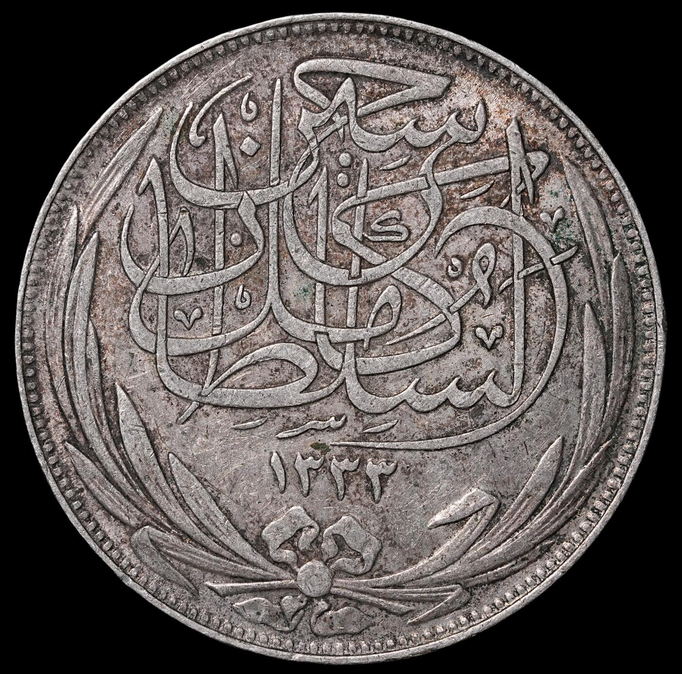 修遠堂世界钱币第四十六期 全场包邮 1917年英属埃及5皮银币 6.97g