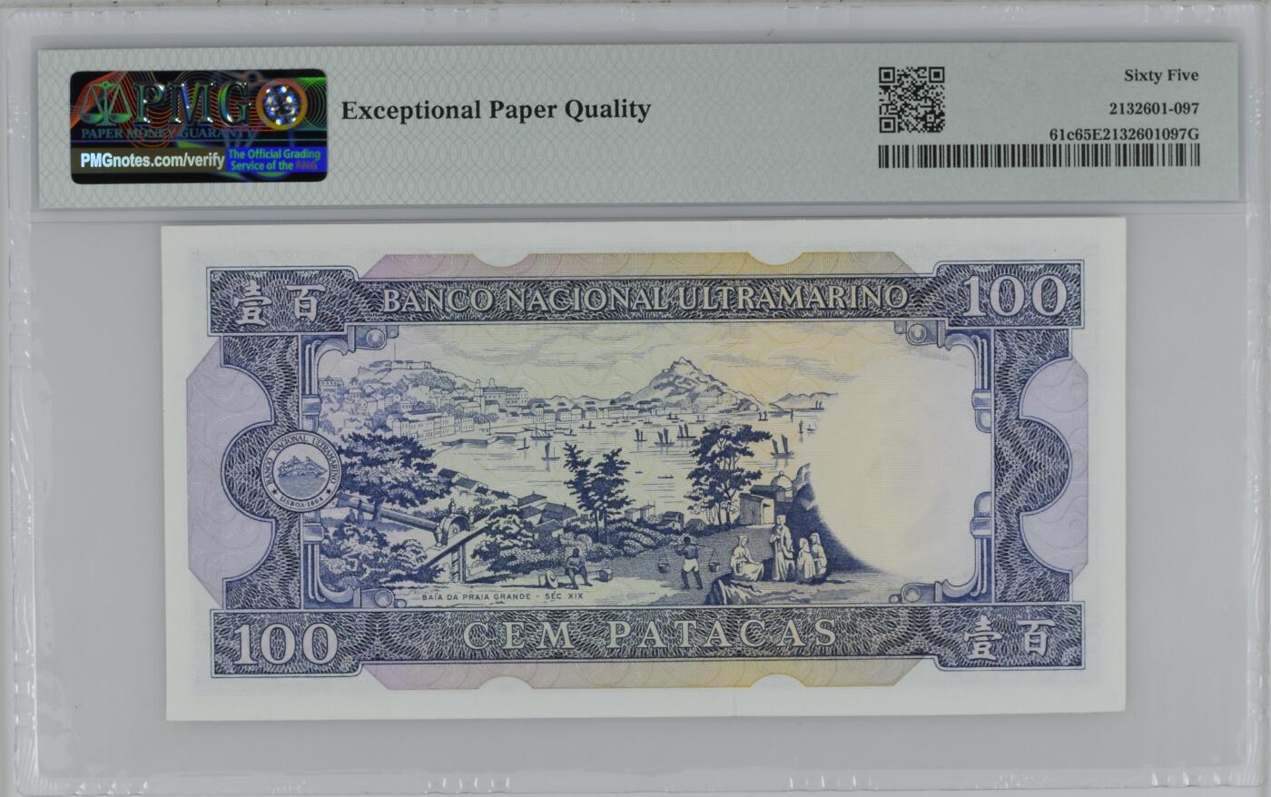 收藏联盟Quantum Auction 第388期拍卖     澳门大西洋银行1981-84年100元 PMG65  号码无457