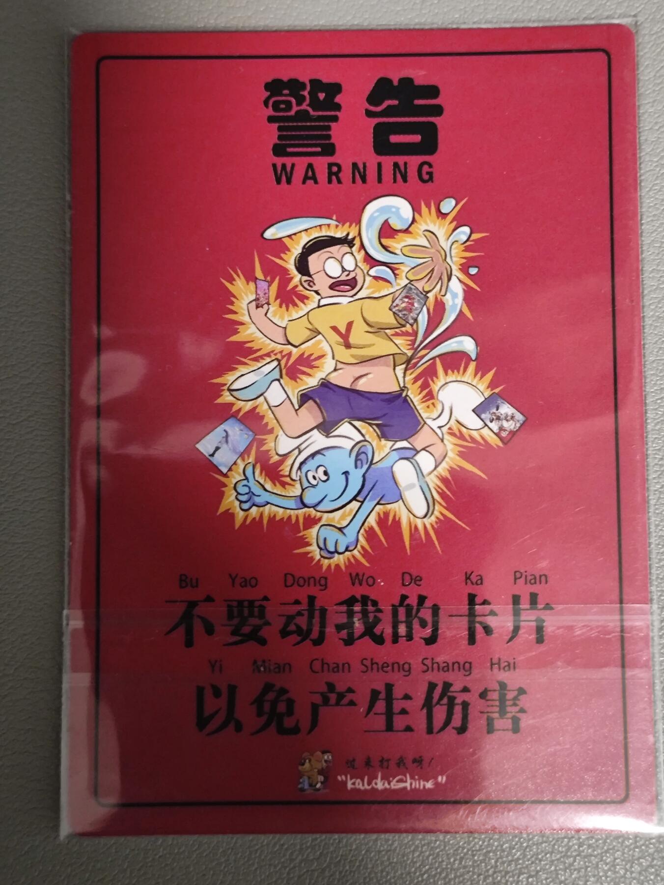 【黑马拍卖】第四期 大部分是美女卡和单卡 【卡道出品保安粗闪卡朝阳区东尼大木】过于精致过于英俊过于猥琐