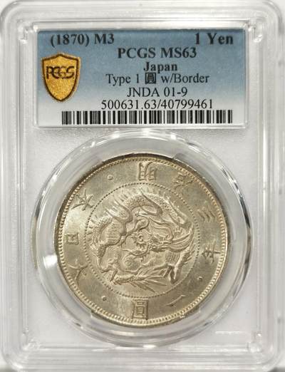 博洋堂世界钱币拍卖第098期（全场包邮） - PCGS MS63 日本M3壹圆大龙银币。极品黄油彩，全深打，底板极佳，状态十分卓越，底板状态远超62分平均水准。两周前博洋堂同分含佣金8112元成交