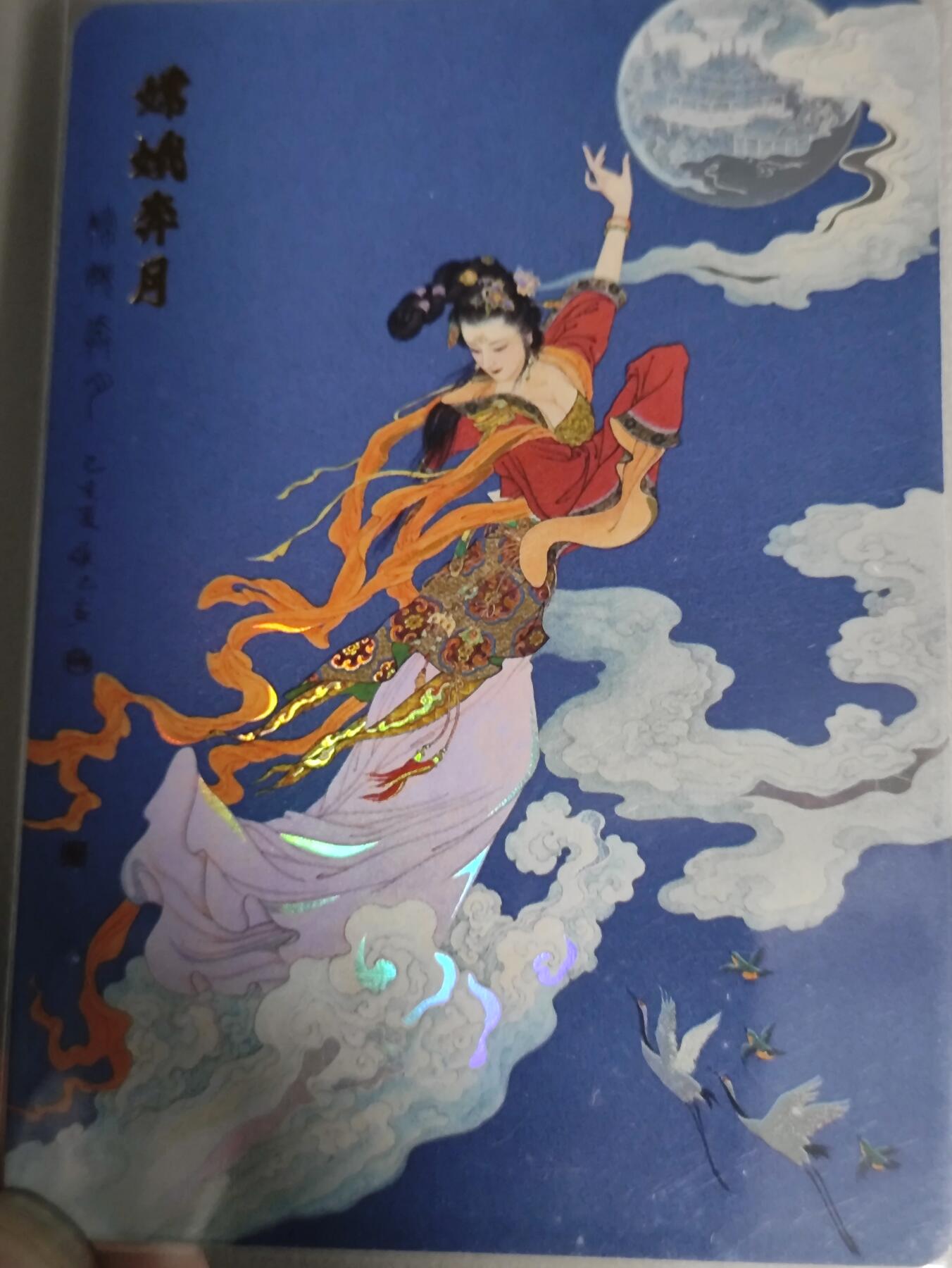 【黑马拍卖】第四期 大部分是美女卡和单卡 【项维仁特卡】嫦娥奔月百里出品彩闪精美原画卡