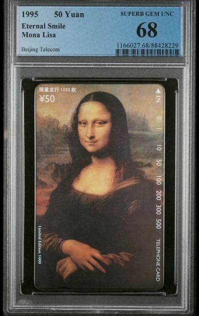 【琪哥网】评级磁卡综合场(二十四） - 【PCGS68】北京蒙娜丽莎正卡
