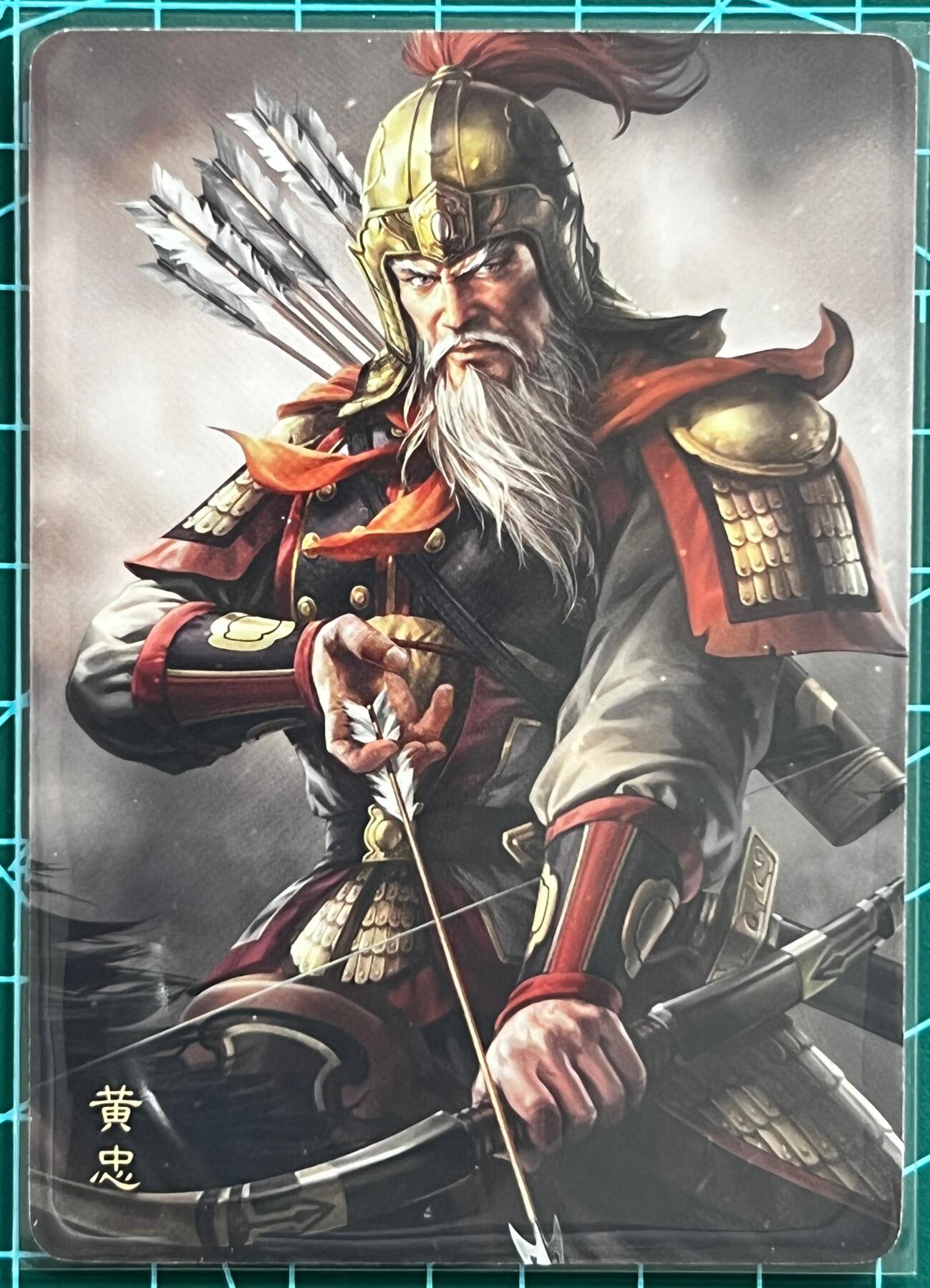 奇趣收藏卡牌拍卖第1场 人文之宝 光荣三国志光荣正版授权，蜀国五虎上将普卡5张63*88mm