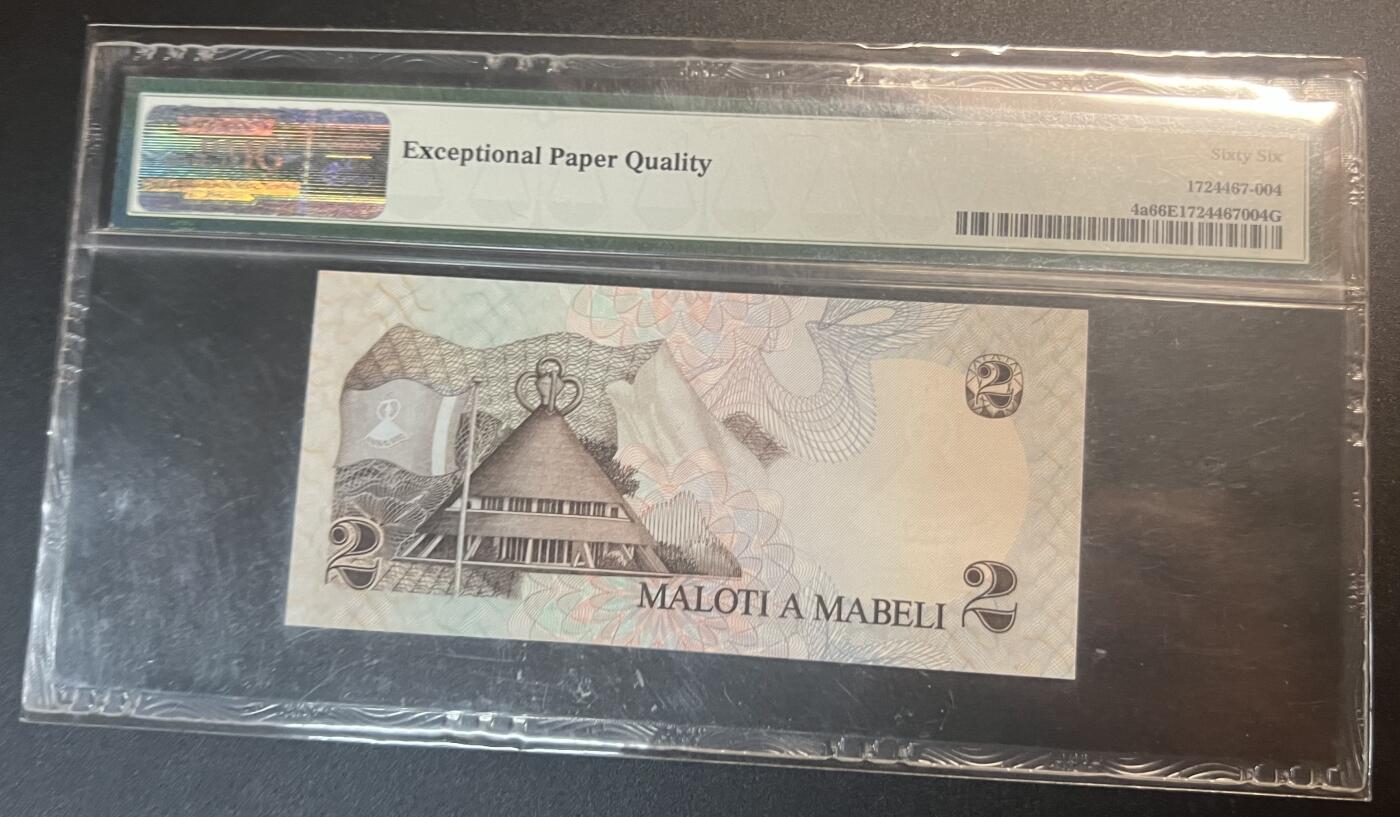 珑诚汇·乐淘淘 世界纸币拍卖 第32期 低佣场 『A/81 910161』莱索托1981年纸币 2马洛蒂 倒置号 PMG66EPQ