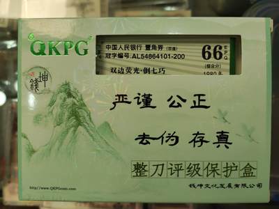 AL双边荧光·倒七巧101刀