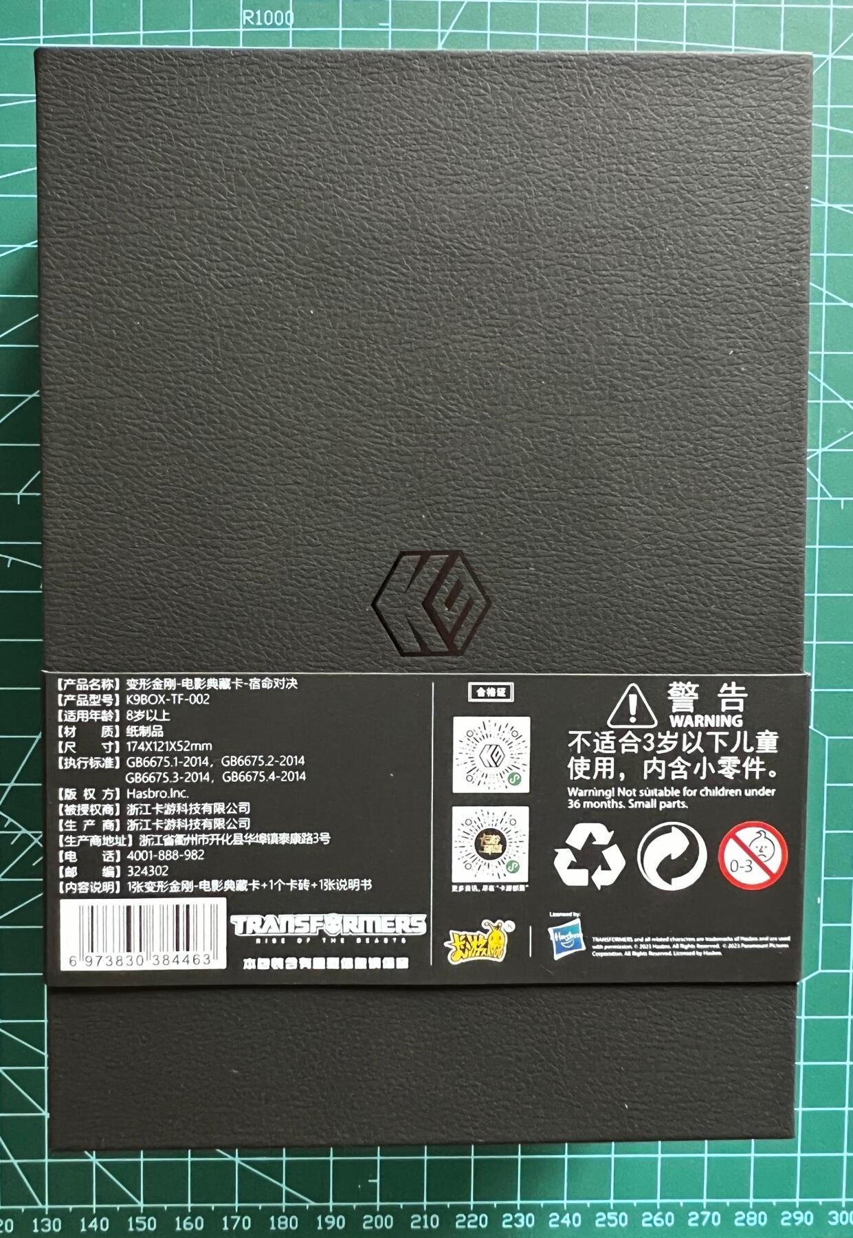 奇趣收藏卡牌拍卖第1场 卡游K9变形金刚电影典藏卡+卡砖原盒