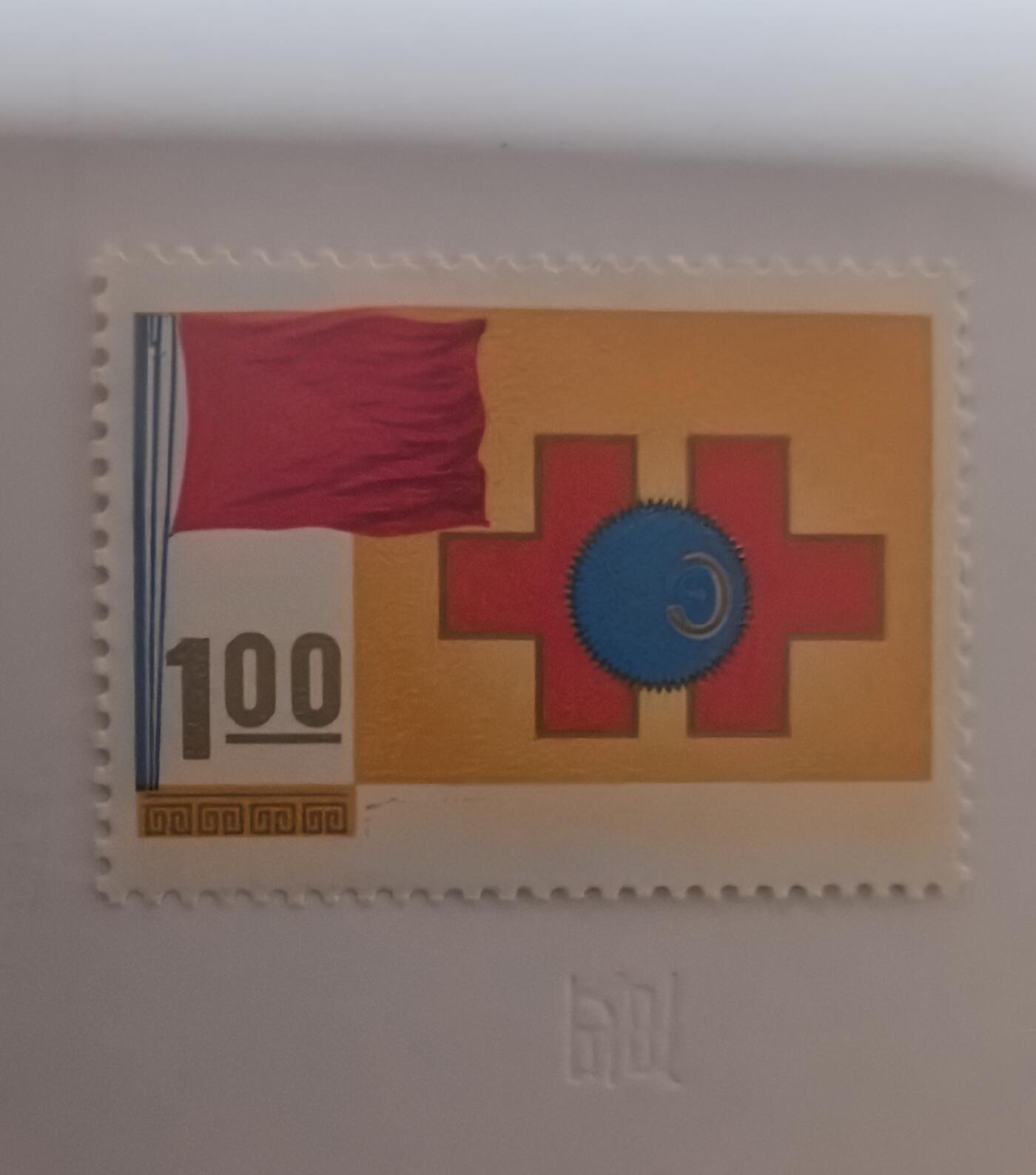 1971年红旗 卄1枚新