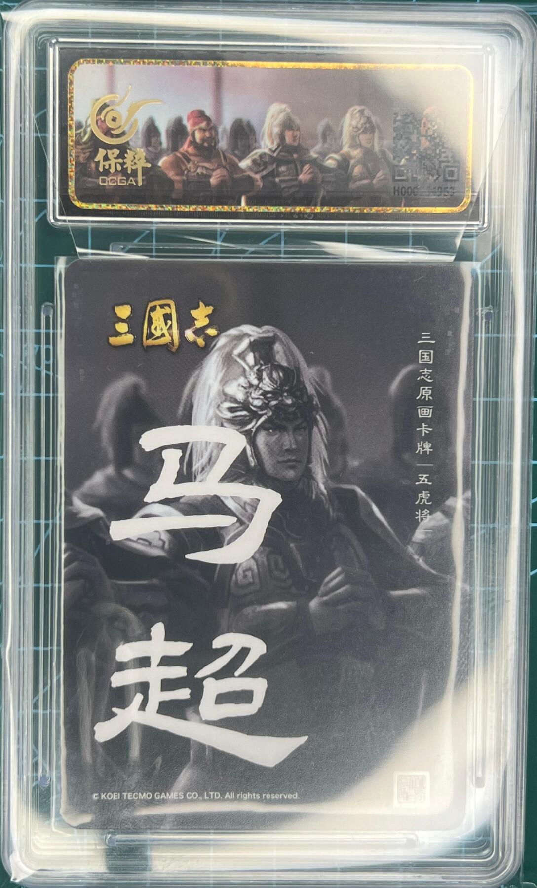 奇趣收藏卡牌拍卖第1场 人文之宝 光荣三国志粗闪卡 五虎上将马超 保粹联名9.5分 GEM MINT/P