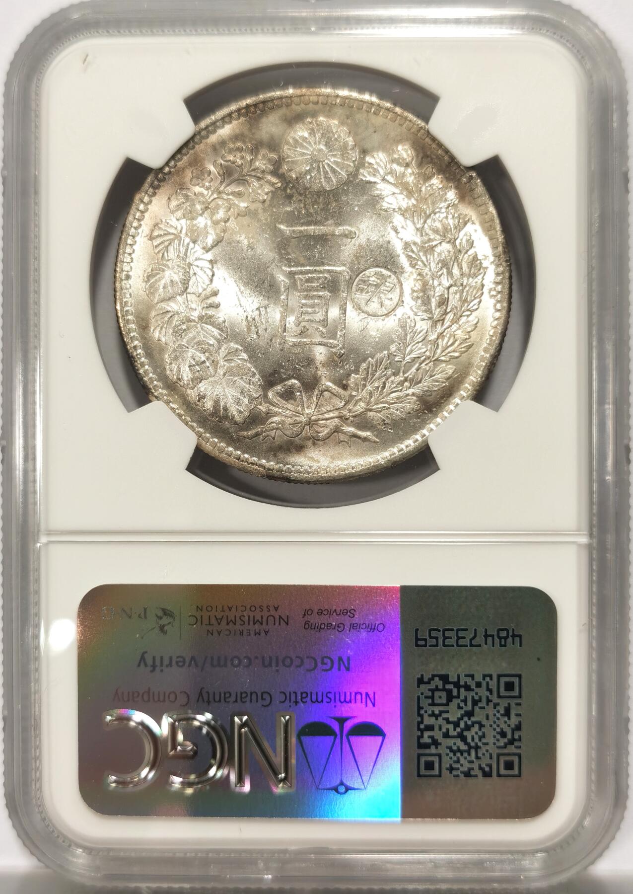 博洋堂世界钱币拍卖第098期（全场包邮） NGC UNCD 小日子29年右丸银壹元 右丸银很少见 ms轻松过万 光彩夺目 炫光 出土自带点包浆