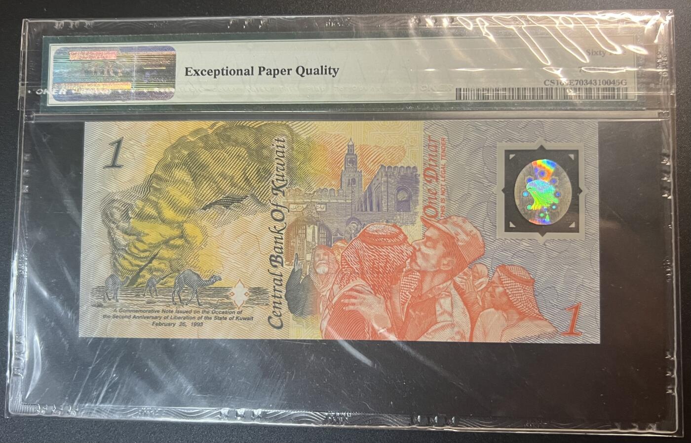 珑诚汇·乐淘淘 世界纸币拍卖 第32期 低佣场