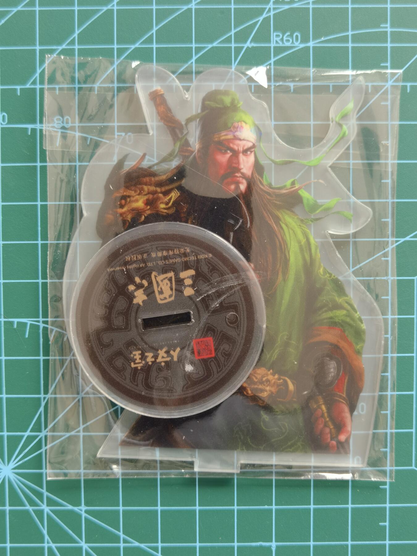 奇趣收藏卡牌拍卖第1场 人文之宝 光荣三国志英雄长歌立牌1个-关羽全新未拆