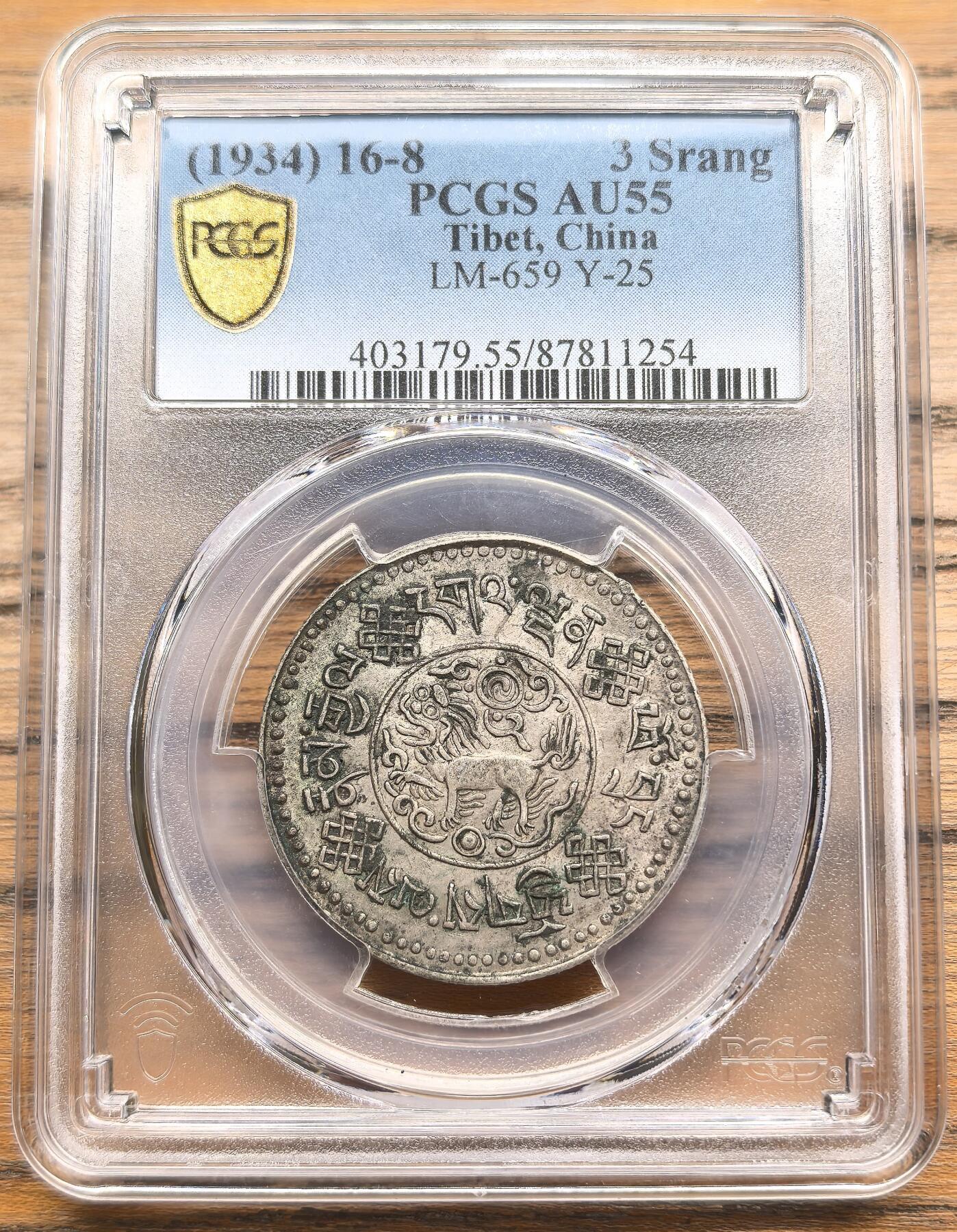 凡希社世界钱币微拍第二百八十八期迷你精品拍 1933中国西藏初版大桑松三两银币PCGS-AU55