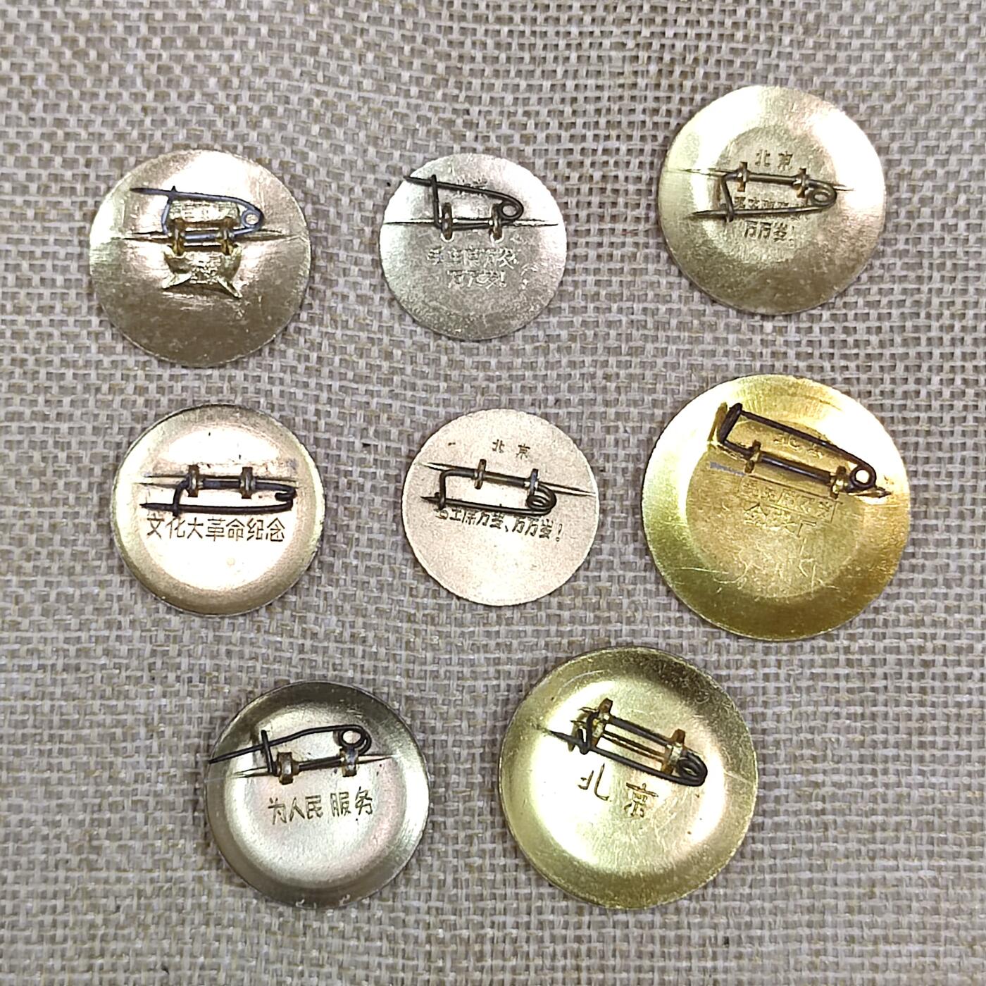 PCAI钱币3-43文革像章小专场 毛主席像章，小型8枚