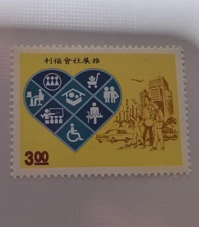 社会福利1全新 - 社会福利1全新