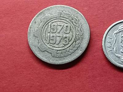 外国硬币套币散币 阿尔及利亚硬币