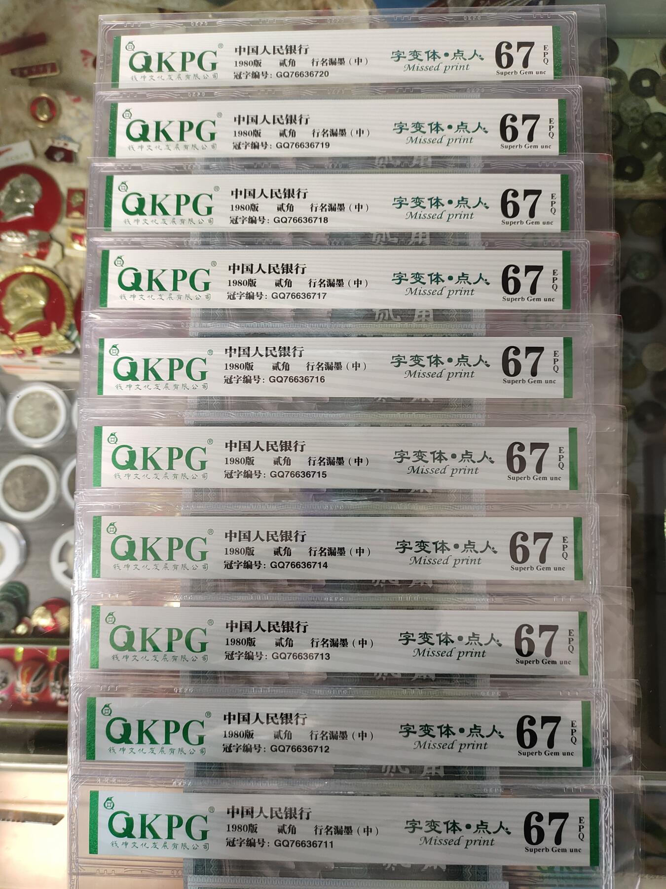 GQ字变体·点人标十