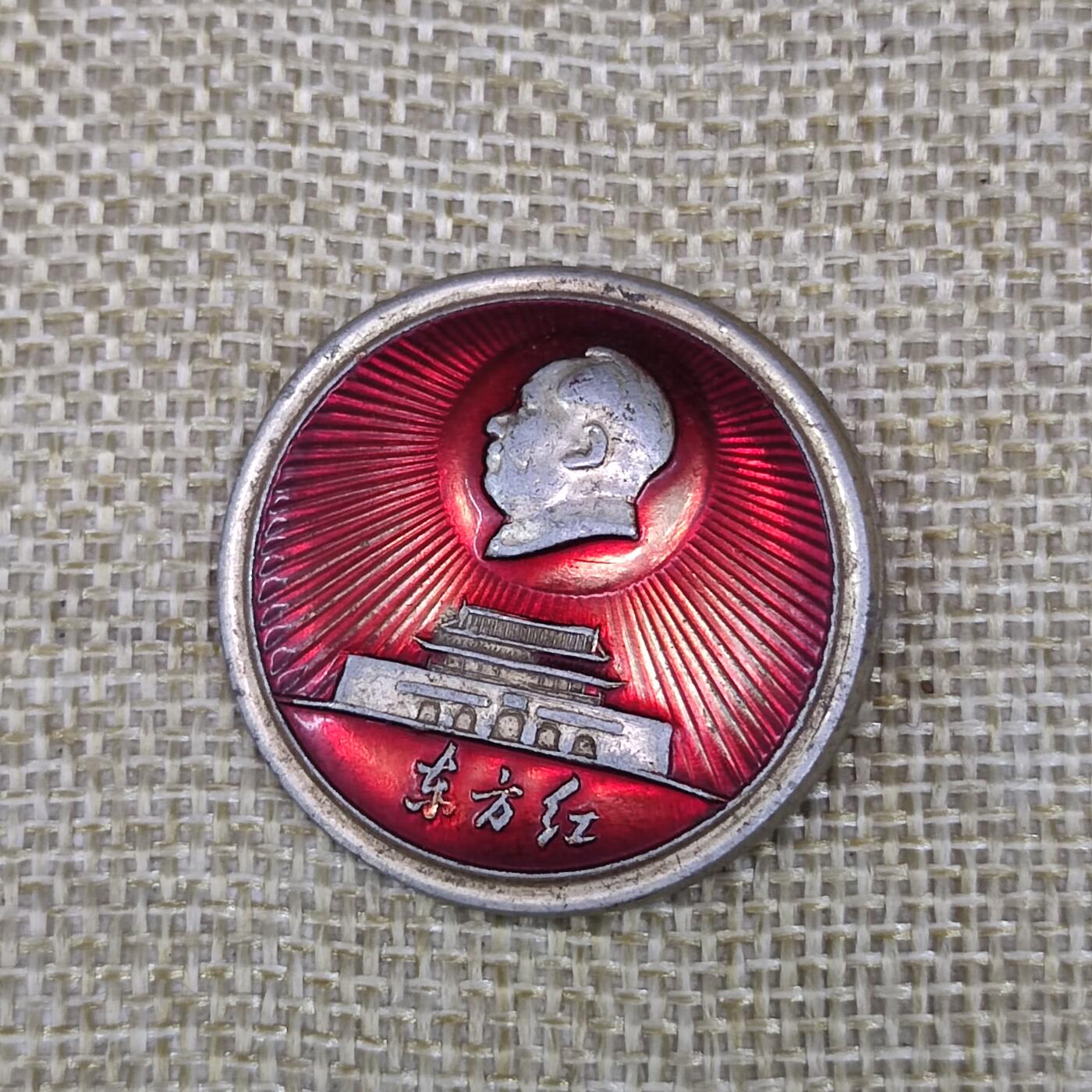 PCAI钱币3-43文革像章小专场 毛主席像章