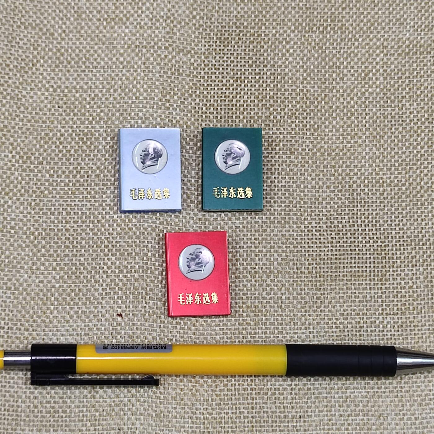 PCAI钱币3-43文革像章小专场 红宝书 毛主席像章3个