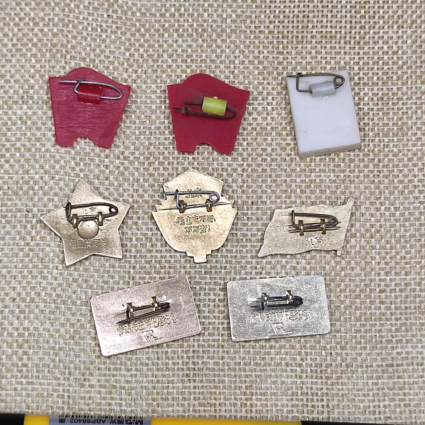 PCAI钱币3-43文革像章小专场 毛主席像章 小型8枚