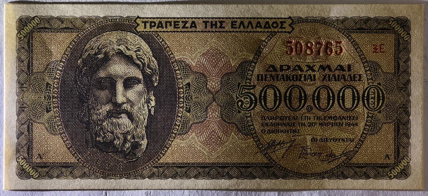 紫瑗钱币——第523期——纸币场 德占希腊 1944年 宙斯神像 500000德拉克马 UNC (P-126b)