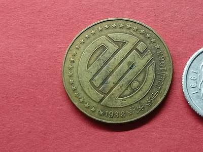 外国硬币套币散币 阿尔及利亚硬币