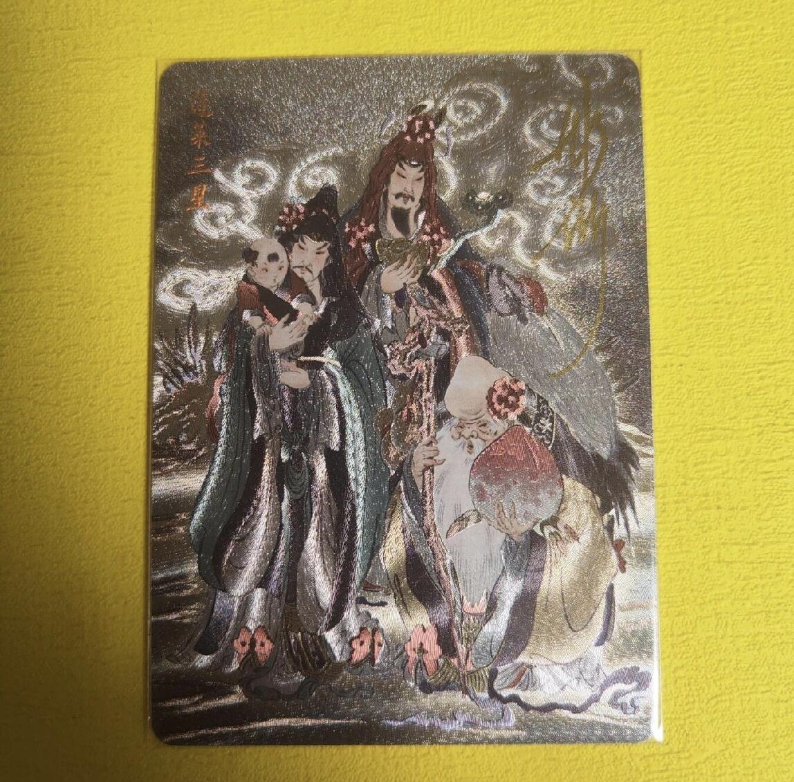 阳大大卡牌超级大甩拍第24期（固定周五晚上八点截拍，持续收拍品，进群福利早知道） 彫仙 蓬莱三星 亲签卡 469/666 稀缺好卡