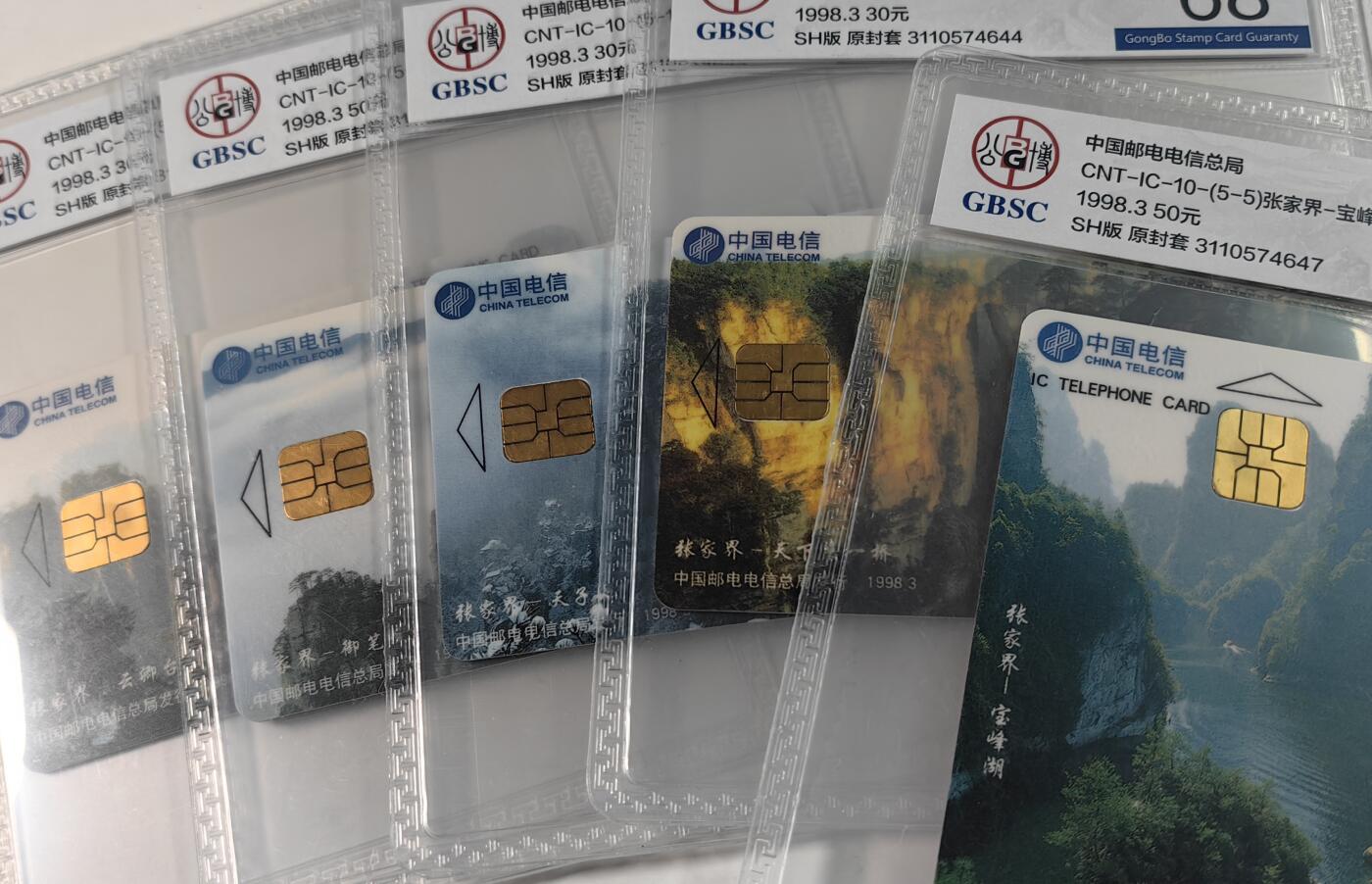 【乐玩集藏】第49期评级电话卡专场（11月5日20:00结拍） IC-10张家界 SH版公博68