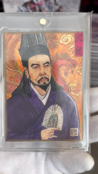 奇趣收藏卡牌拍卖第1场 【手绘卡】人文之宝 光荣三国志 凤雏庞统手绘卡 作者于成