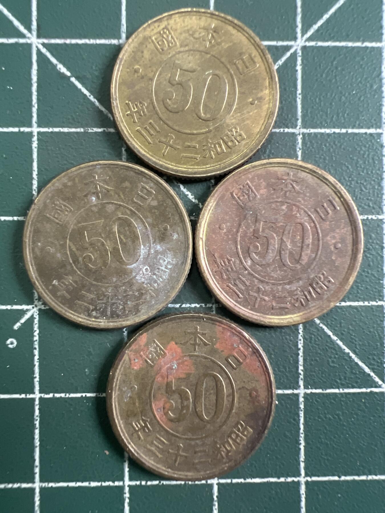 第748期  硬币专场 （无押金，捡漏，全场50包邮，偏远地区除外，接收代拍业务，本店十天发一次货） 日本伍拾钱  4枚