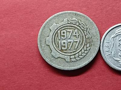 外国硬币套币散币 阿尔及利亚硬币