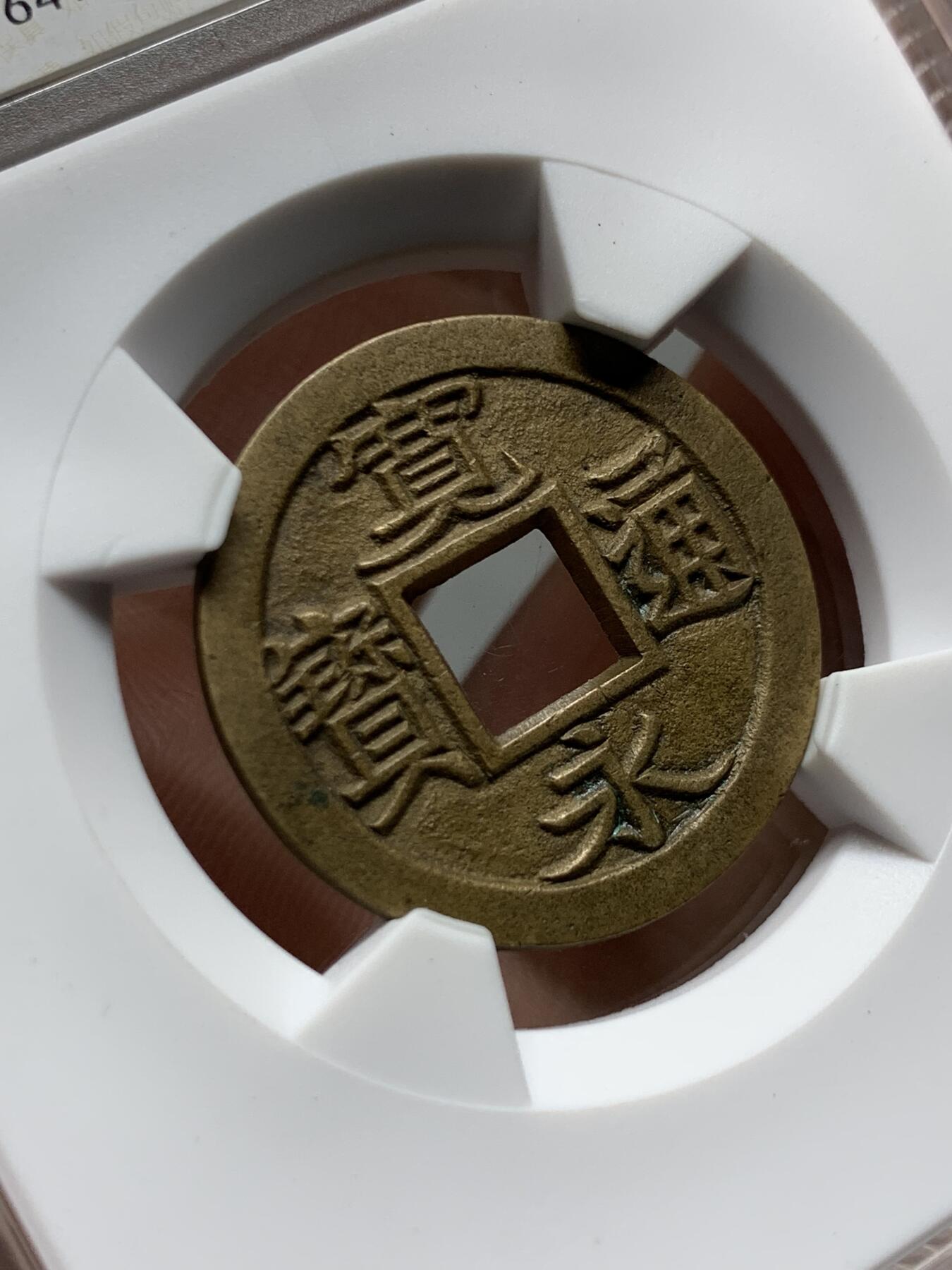 《竞宝斋》第324场 周日，周一，2场连拍 （全场包邮）