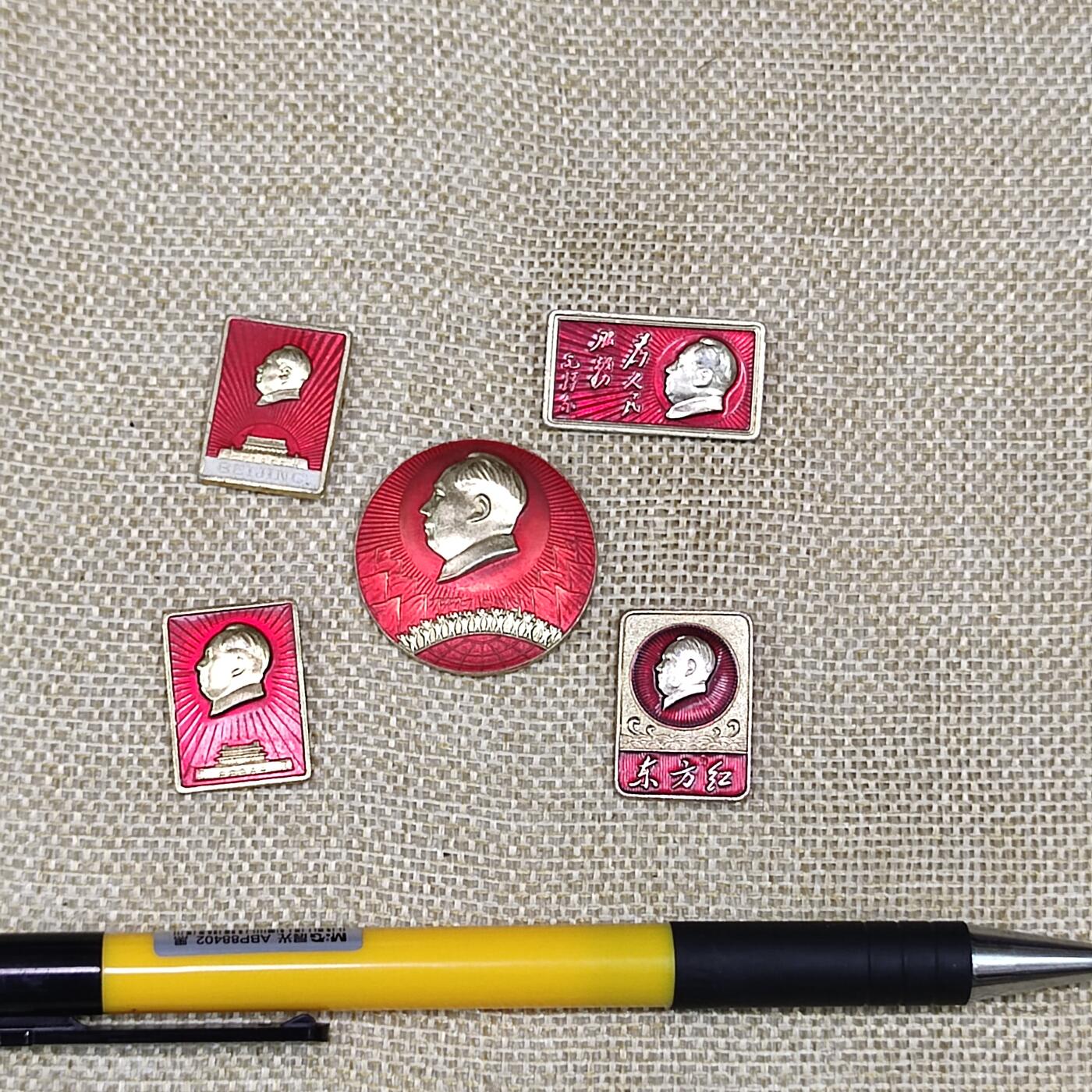 PCAI钱币3-43文革像章小专场 毛主席像章小型5枚