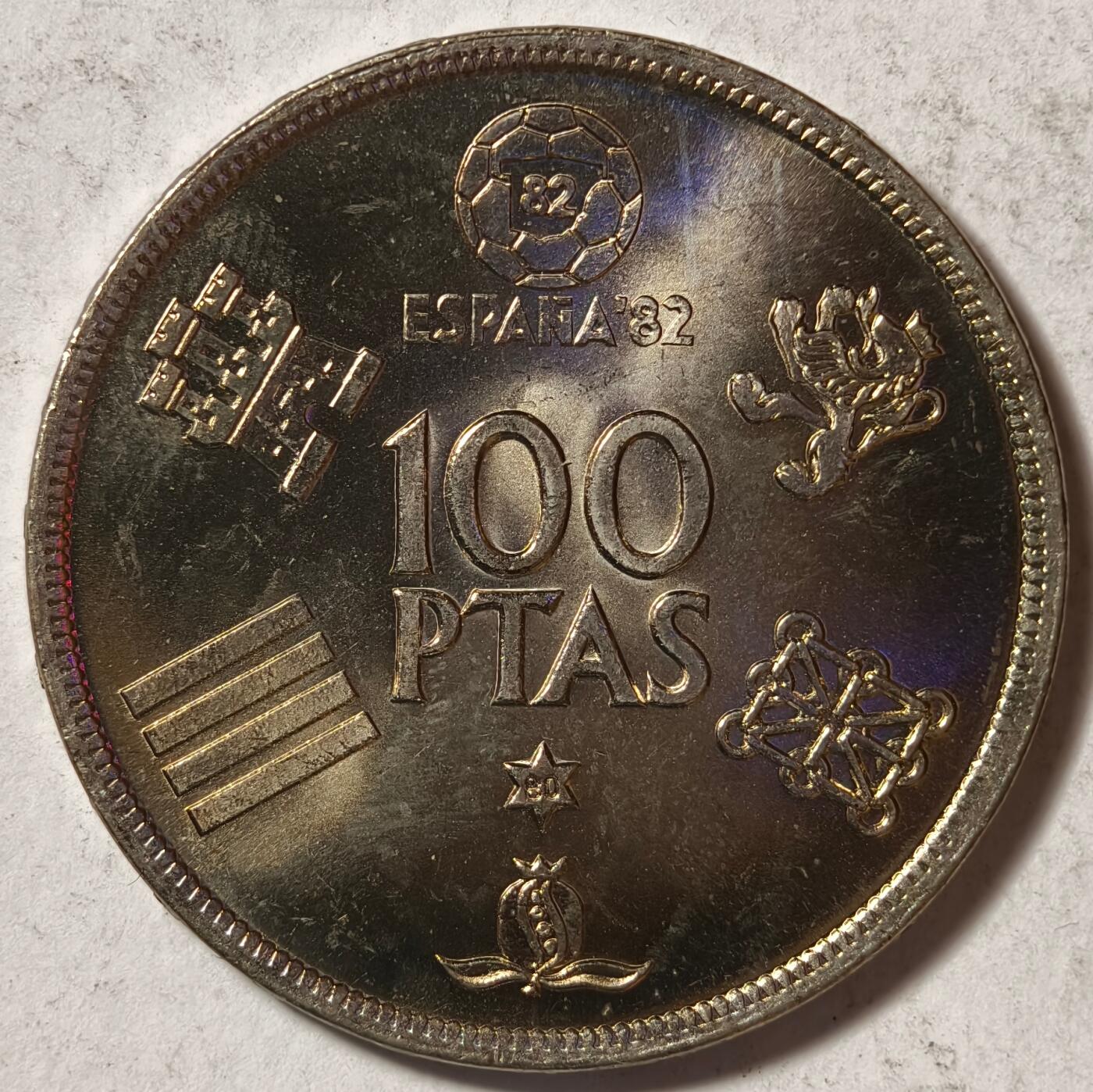紫瑗钱币——第452期 西班牙 1980年 西班牙世界杯 100比塞塔 大镍币 BU