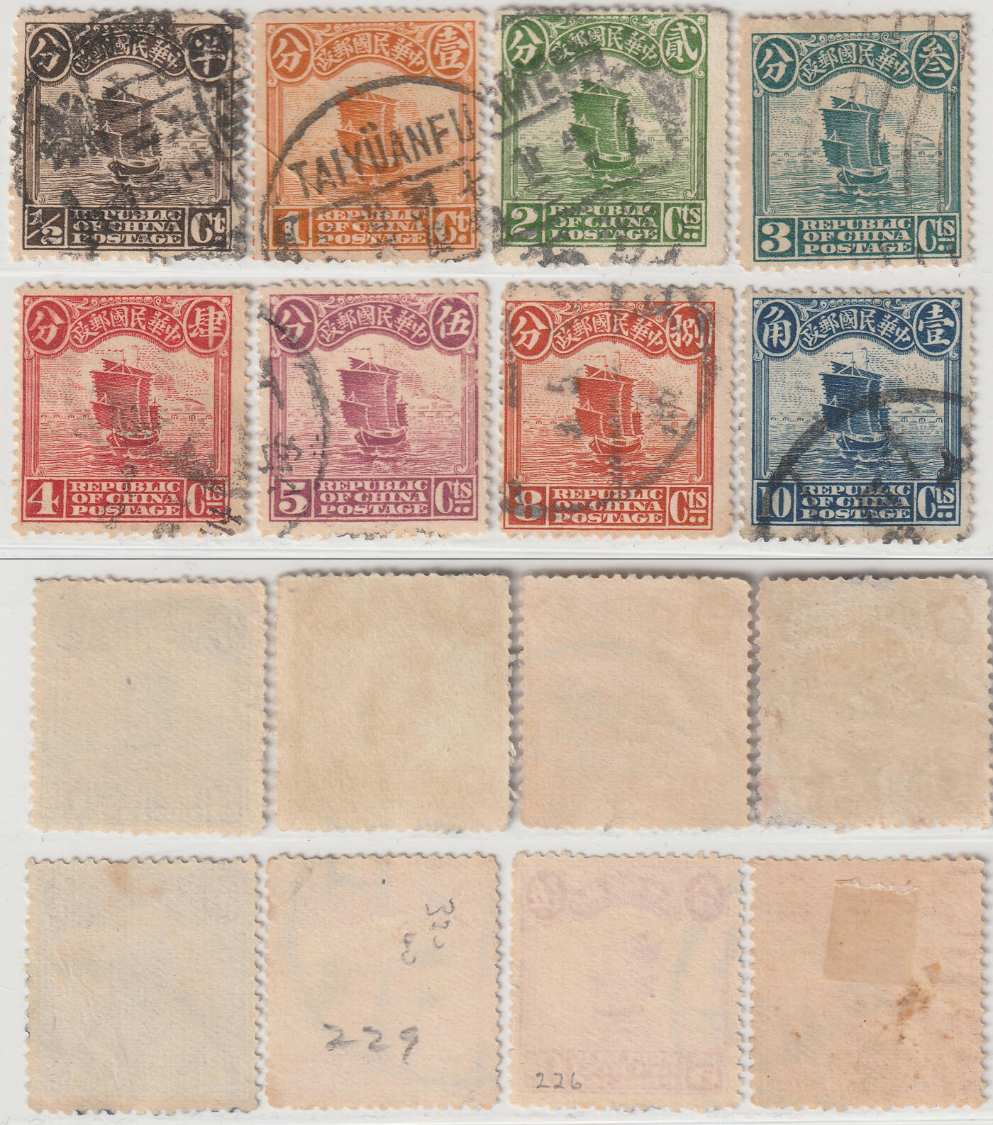 洪涛臻品批发群 精选邮票限时拍卖第七百八十八期  1914年北京一版帆船邮票一组 无薄无裂保真！