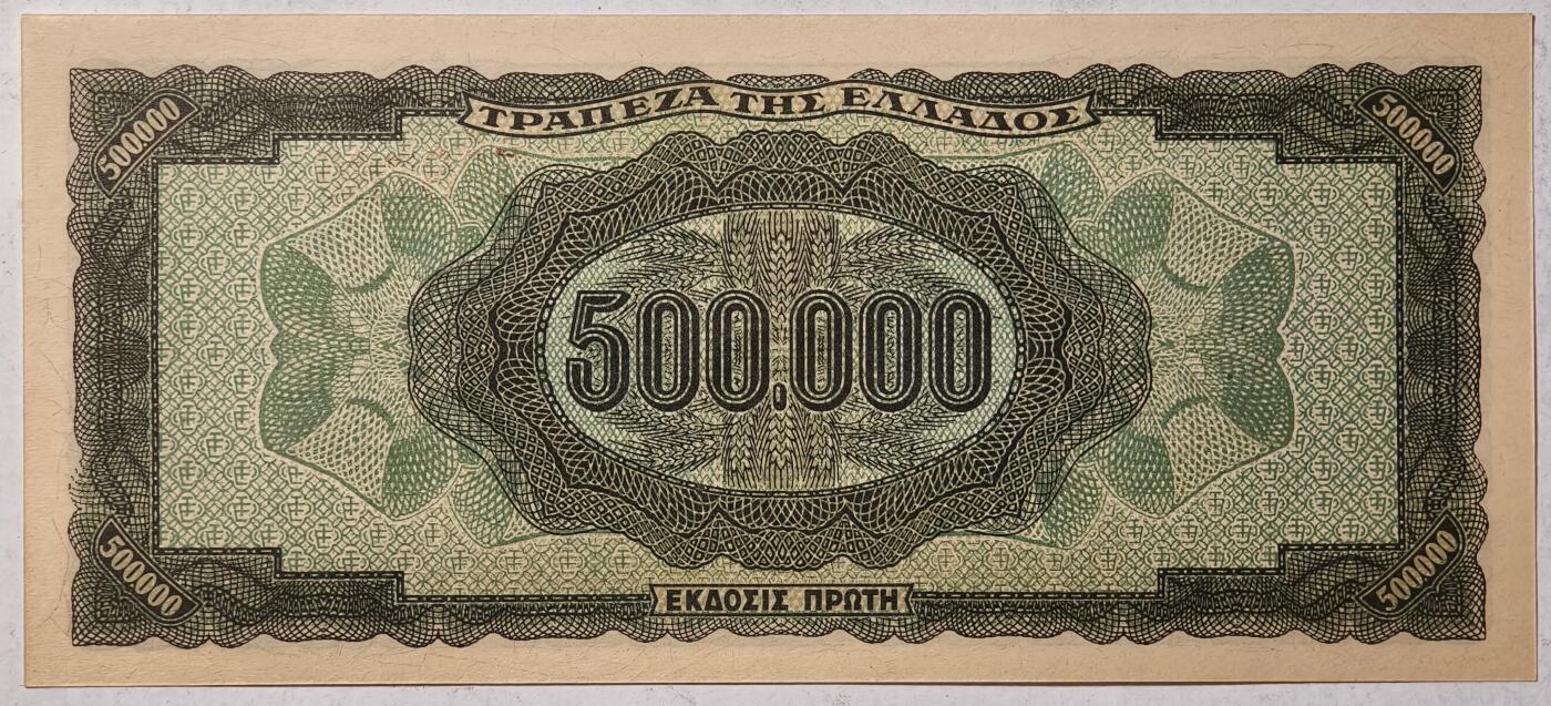 紫瑗钱币——第523期——纸币场 德占希腊 1944年 宙斯神像 500000德拉克马 UNC (P-126b)