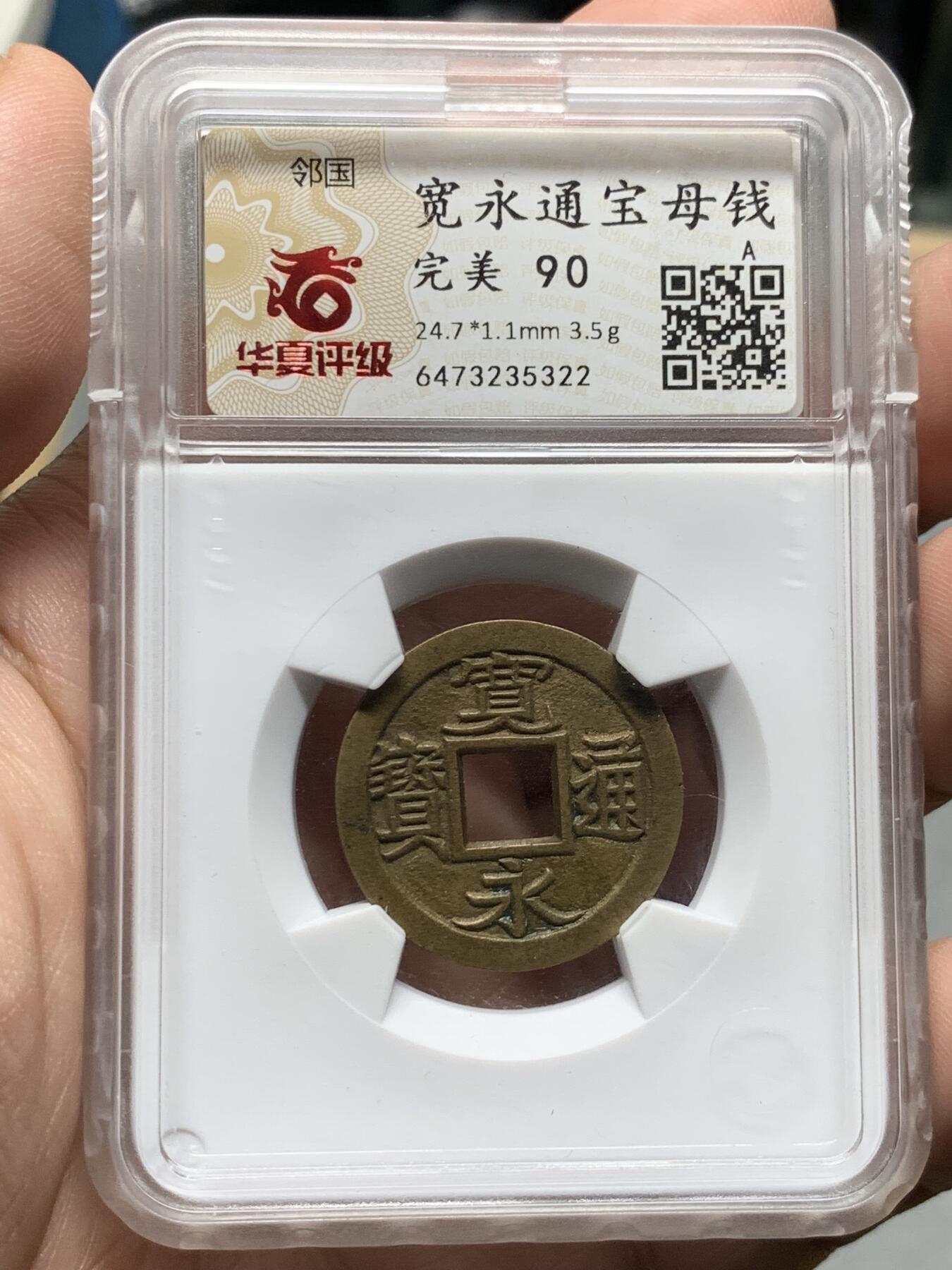 《竞宝斋》第324场 周日，周一，2场连拍 （全场包邮）