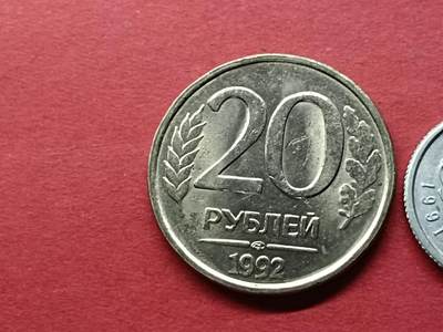 外国硬币套币散币 俄罗斯硬币20